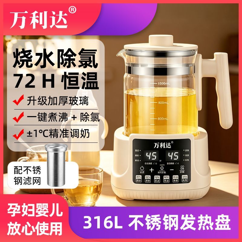 万利达316食品级智能调奶器爆款恒温壶婴儿调奶器养生壶
