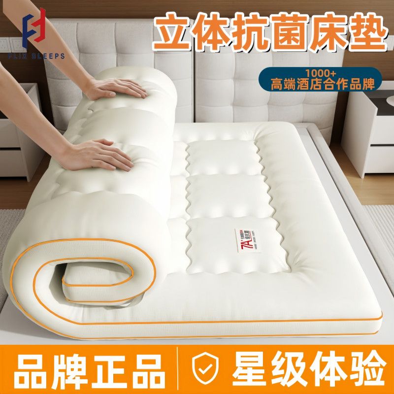 FLIXSLEEPS床垫软垫加厚学生宿舍单人褥子垫被榻榻米家用卧室床铺