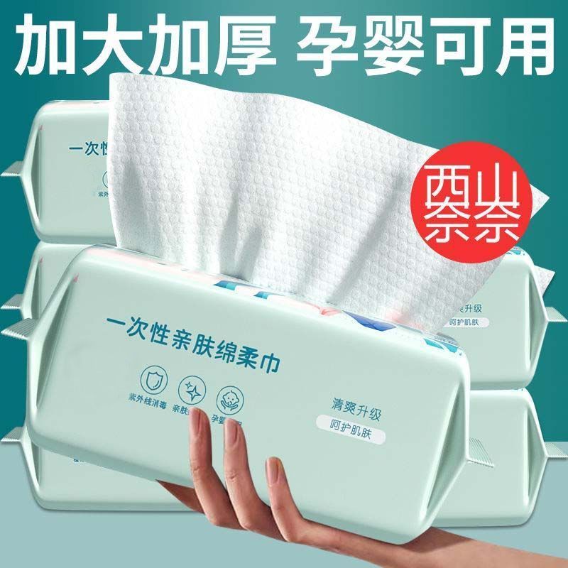 新生儿绵柔巾一次性洗脸巾婴儿宿舍抽取式绵柔巾干湿两用擦脚布