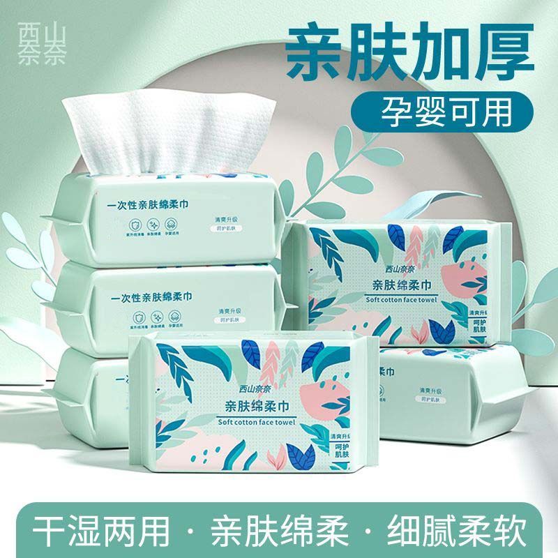 新生儿绵柔巾一次性洗脸巾婴儿宿舍抽取式绵柔巾干湿两用擦脚布