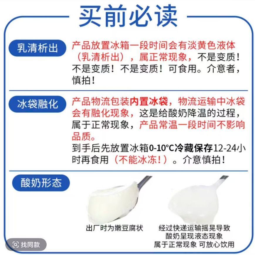 【6.3生产】新疆天润佳丽一桶酸酪乳生牛乳桶装低温发酵750g装 图片 8