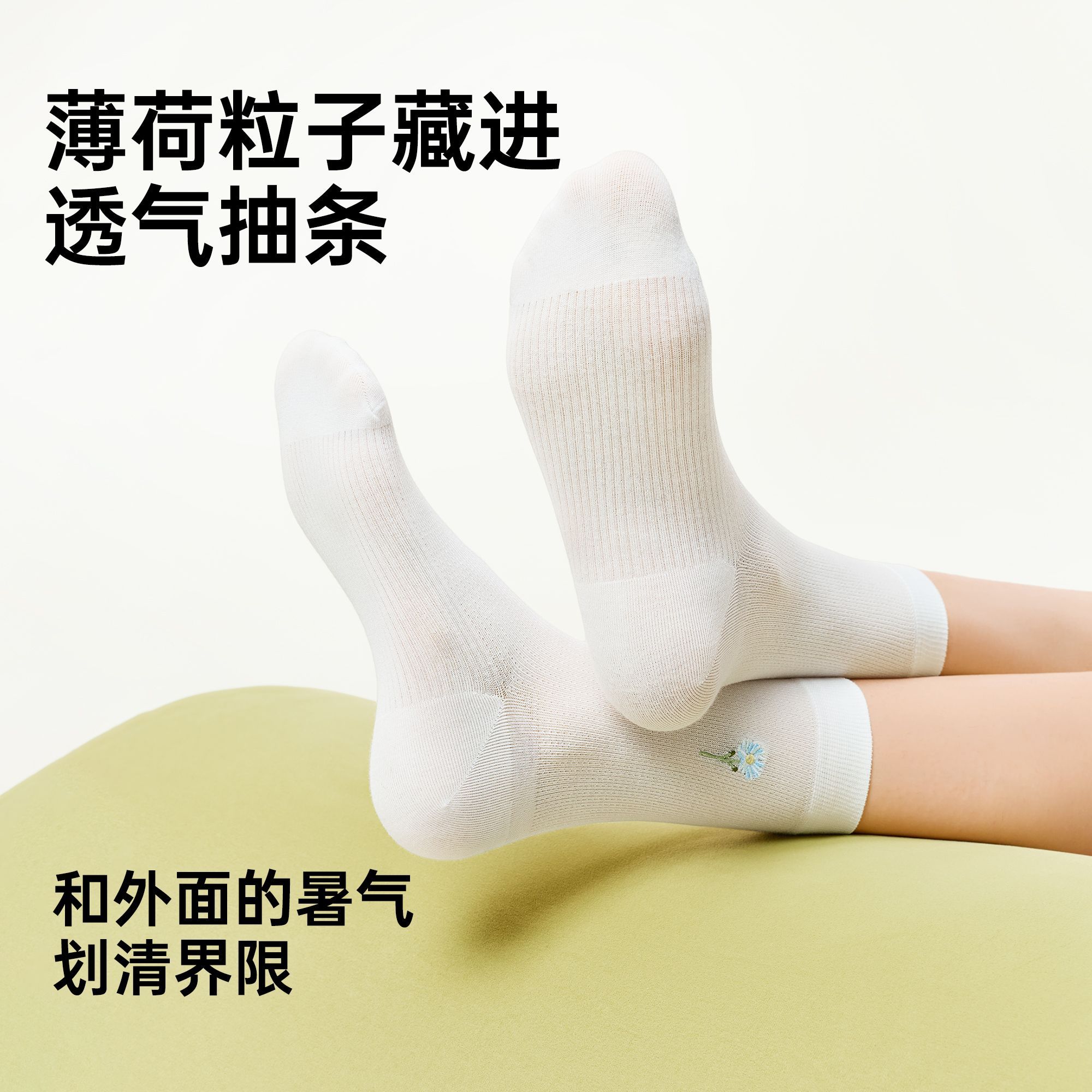 棉竹屋桑蚕丝袜子女款夏季薄款中筒网眼透气抗菌凉感夏天无骨棉袜 图片 9