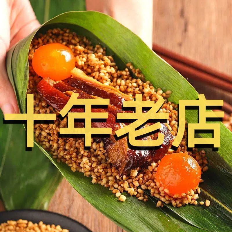 嘉兴特产粽子手工双蛋黄五花肉粽蜜枣豆沙粽端午节粽子礼盒团购