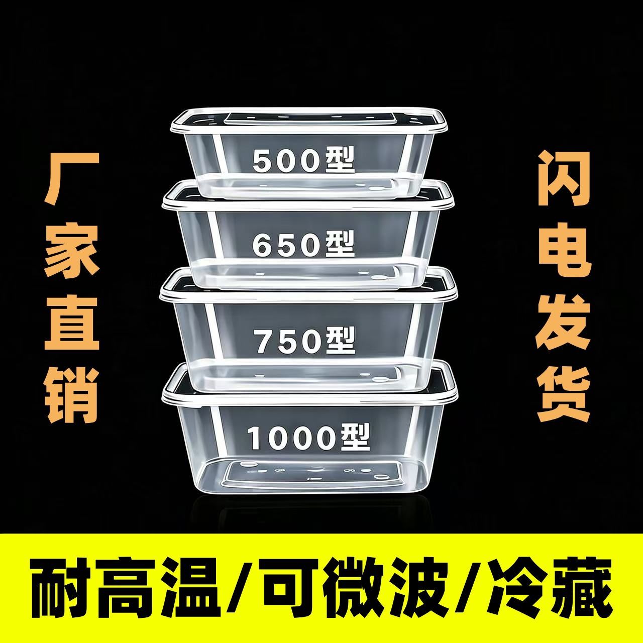 a一次性打包盒外卖500长方形餐盒商用整箱耐高温微波冷藏餐盒套装