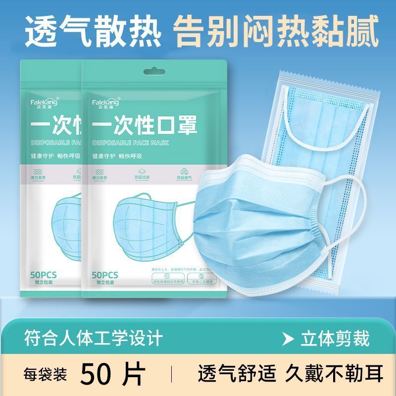 夏季独立装一次性口罩空气口罩亲肤轻薄低阻超透气薄款不闷热成人