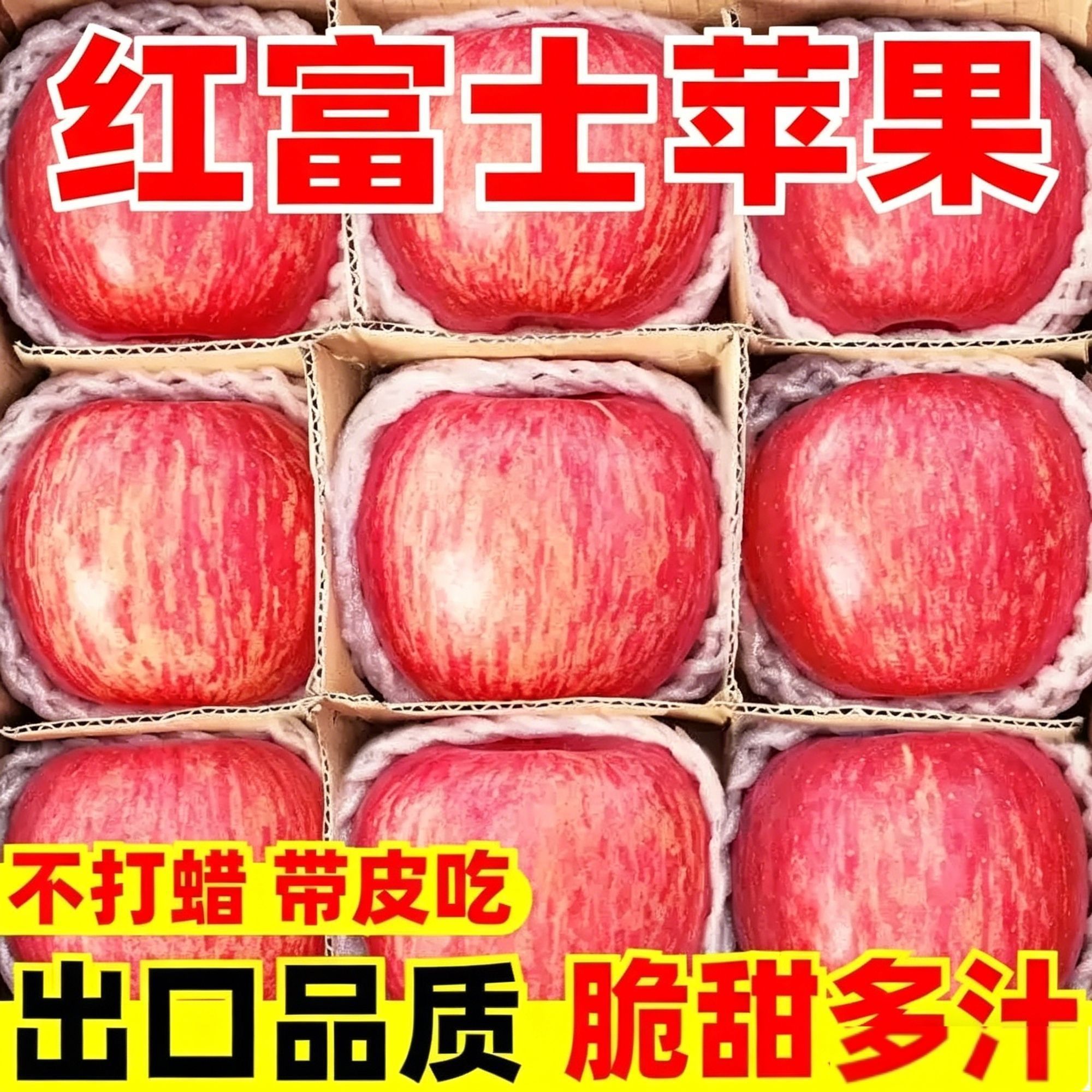 【泡沫箱】特级正宗烟台红富士栖霞苹果新鲜苹果脆甜10斤批发 图片 2