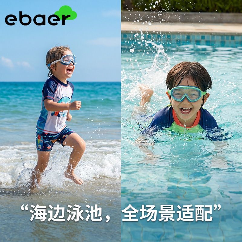 清仓儿童泳镜高清防水防雾男孩女生潜水护目镜宝宝大框游泳镜