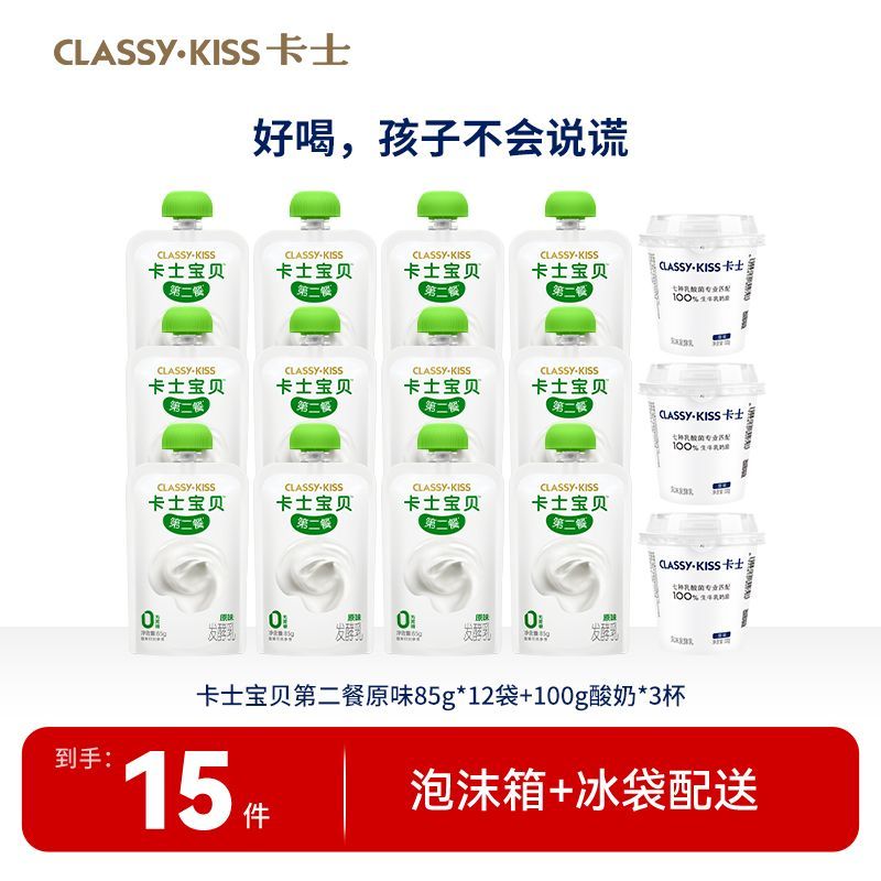 卡士宝贝第二餐酸奶12袋+100g风味发酵乳3杯【7天内发货】