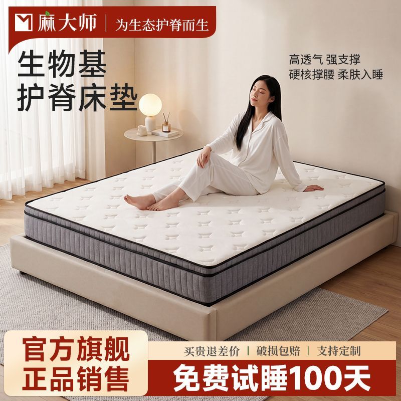 麻大师独立弹簧席梦思两用床垫小蓝垫厚乳胶竹炭棕家用卧室双人