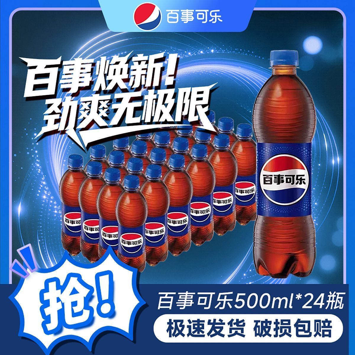 5月新货百事可乐经典原味500ml24瓶碳酸饮料汽水一整箱包邮