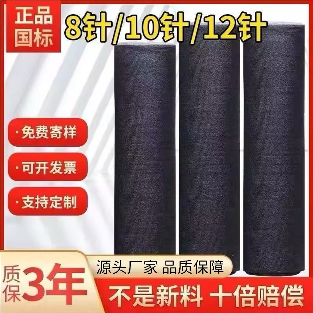 遮阳网抗老化防晒网隔热网加密加厚农用大棚防晒网楼顶太阳网遮荫 图片 9