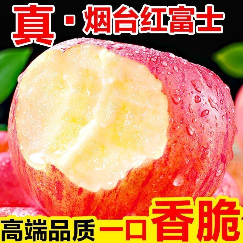 【泡沫箱】特级正宗烟台红富士栖霞苹果新鲜苹果脆甜10斤批发 图片 8