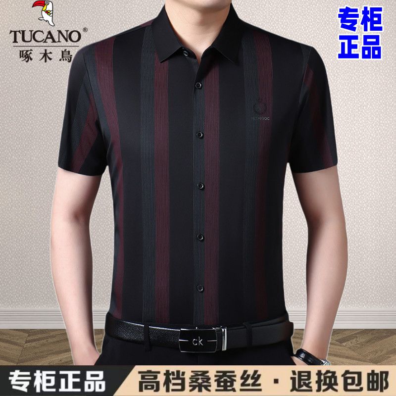啄木鸟夏季高档桑蚕丝男士短袖商务衬衫休闲条纹薄款透气免烫衬衣