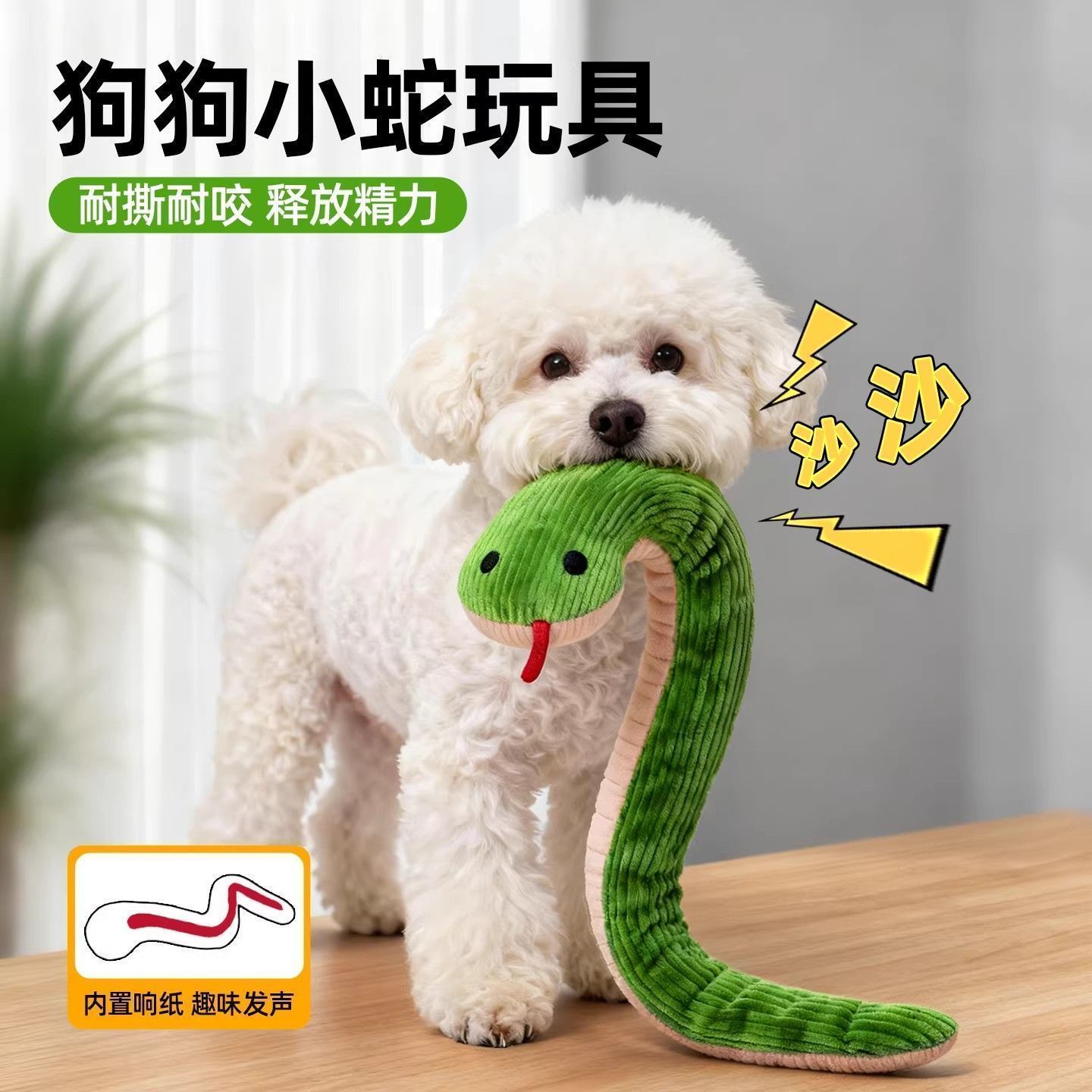 狗狗玩具狂甩蛇耐咬解闷神器响纸发声防拆家磨牙自嗨中小型犬玩具
