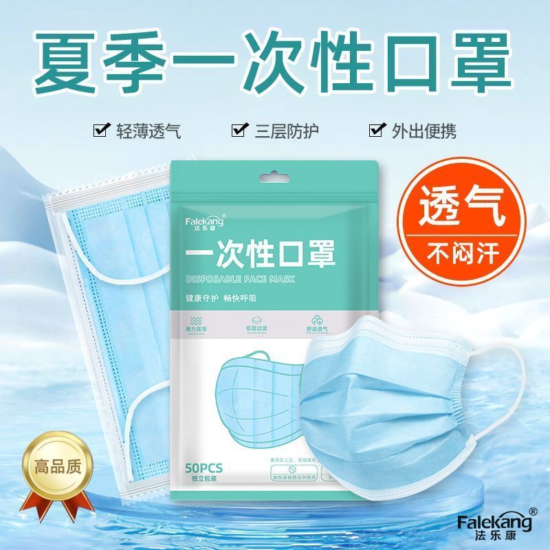 一次性口罩空气口罩亲肤轻薄夏季独立装低阻超透气薄款不闷热成人