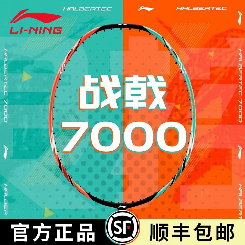 战戟7000 HALBERTEC7000 AYPU013 - 中羽在线