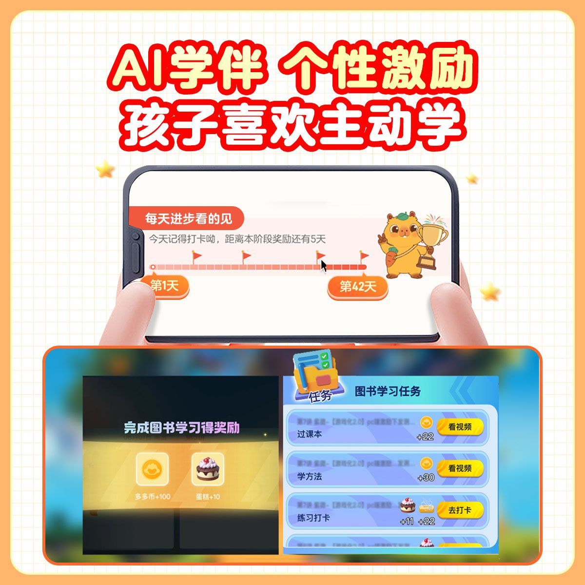 学而思 预习新年级小学新版教材人教北师苏教暑假练习新华书店xh 图片 4