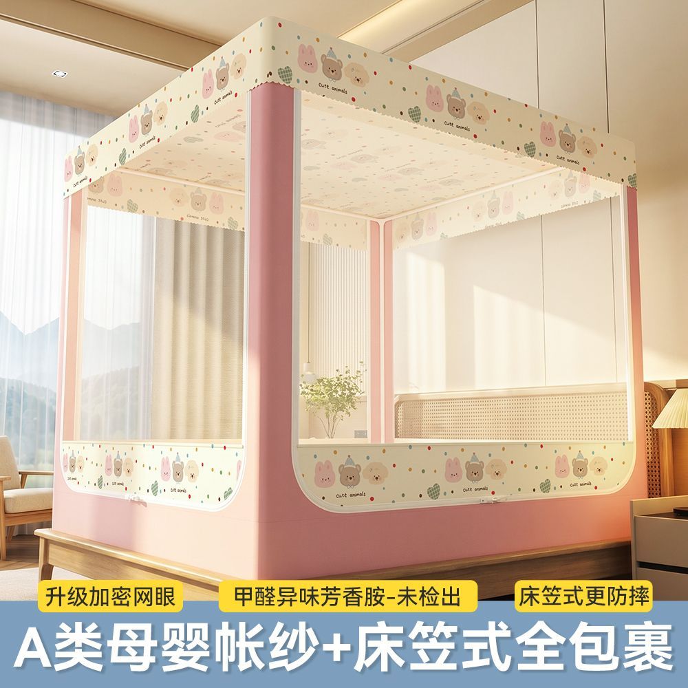 家用坐床蚊帐婴儿童防摔回底床笠蚊帐全包防止掉床卧室用卡通蚊帐