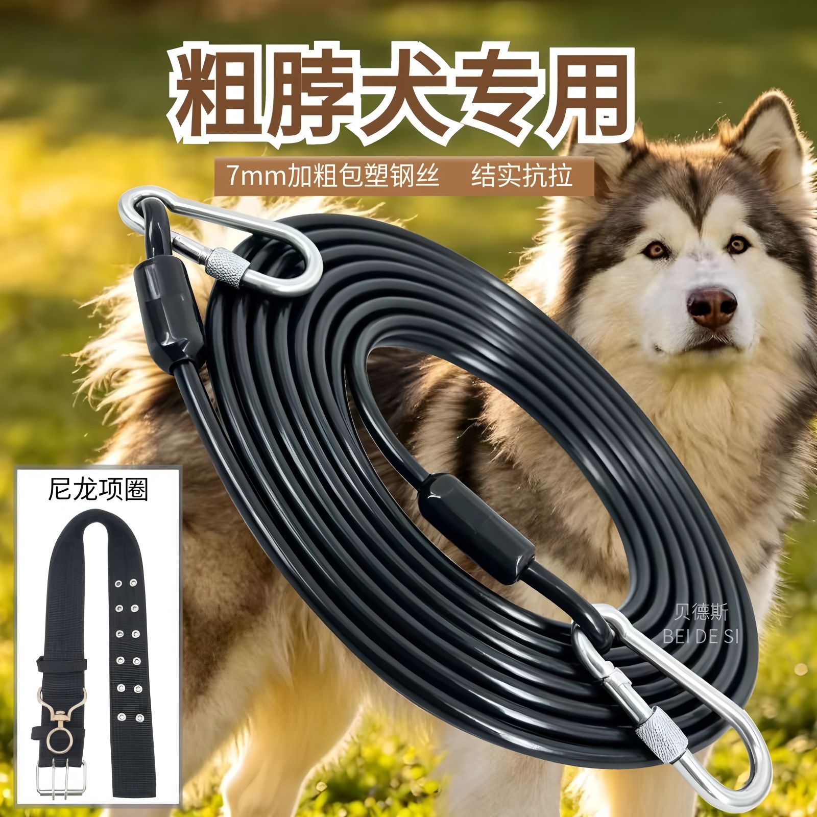 加粗耐用钢丝拴狗牵引绳小中型大型犬加长猫绳拴狗链子项圈钢丝绳