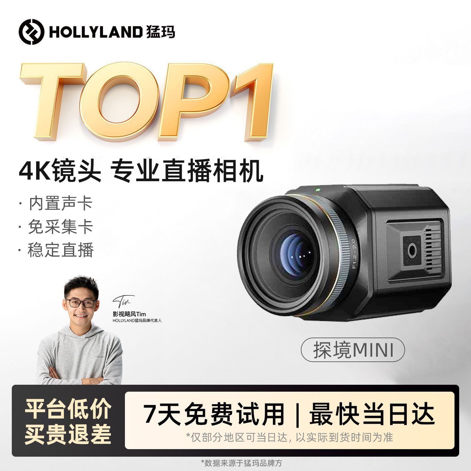 猛玛探境MINI直播相机抖音快手平台带货高清设备电脑摄像机猛犸