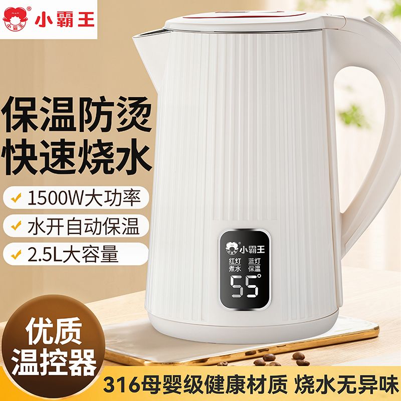 正品小霸王电热水壶家用大容量一体全自动保温宿舍省电热水壶新款