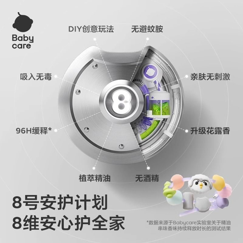 babycare植物精油贴手串婴儿宝宝儿童成人通用户外防护手串贴 图片 9