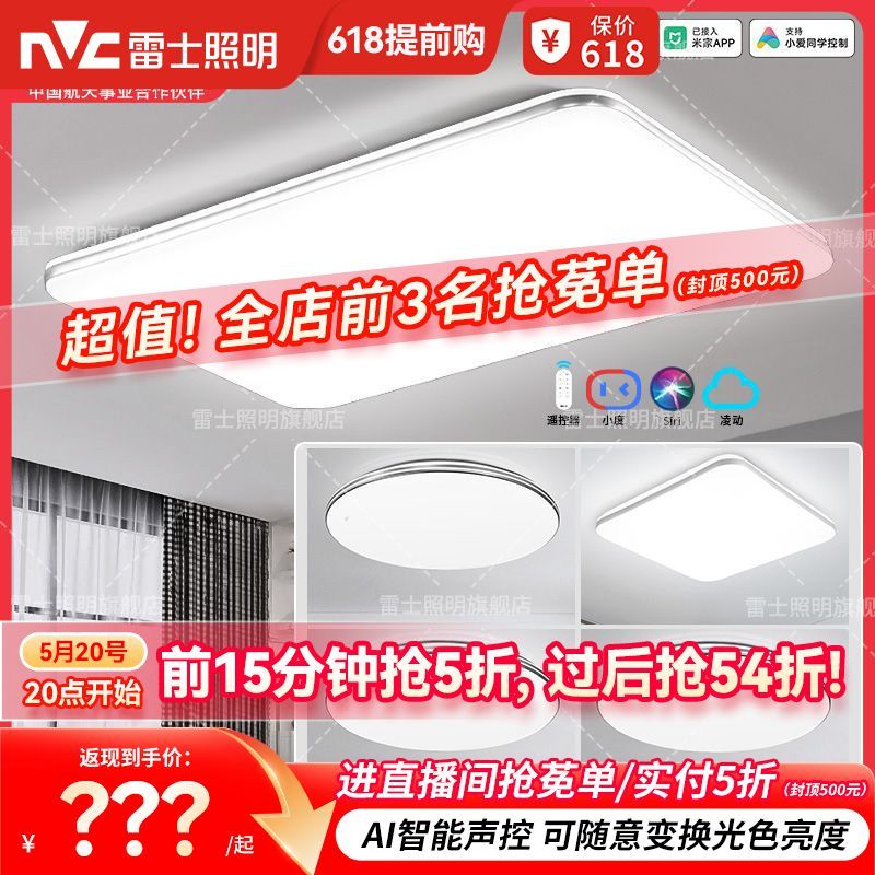 雷士照明吸顶灯led卧室灯书房灯阳台灯温馨餐厅吸顶灯具现代简约