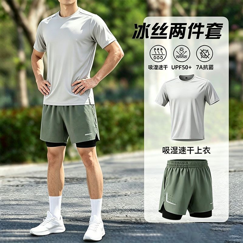 跑步真冰丝运动套装男士专业夏季晨跑健身房运动服凉感短袖速干衣