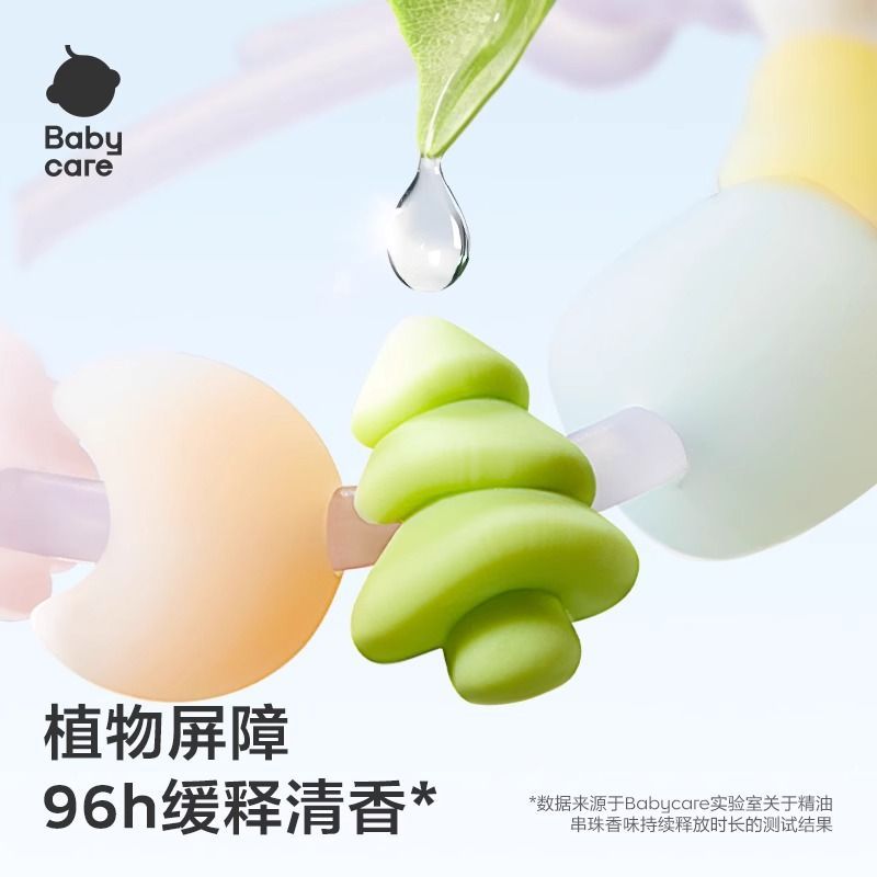 babycare植物精油贴手串婴儿宝宝儿童成人通用户外防护手串贴 图片 7