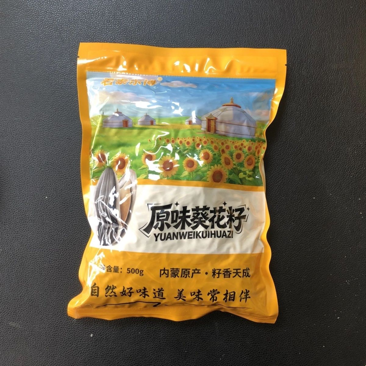原味瓜子新鲜向日葵无味葵花子大袋薄壳团购真空七分瓜子原味优质