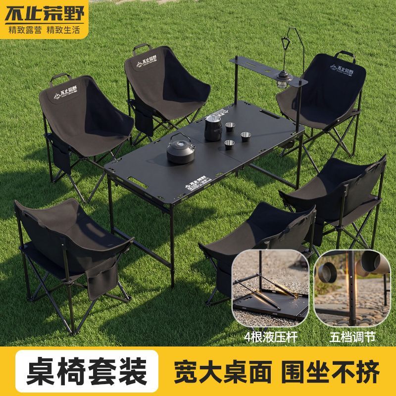 露营桌椅套装户外折叠桌椅套装液压桌子月亮椅摆摊野营便携式整套