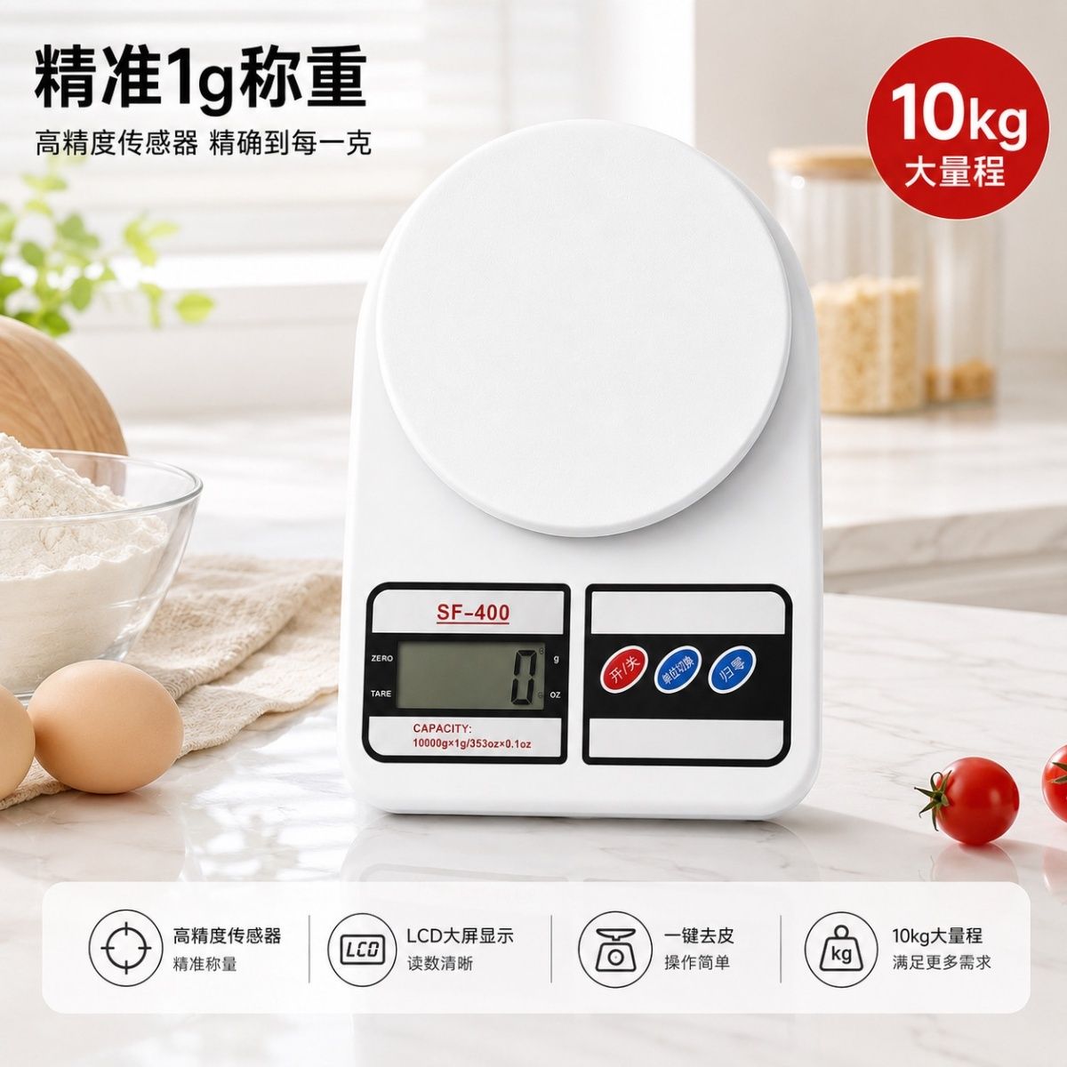 迷你高精度家用厨房秤烘焙糕点茶叶食材 1 克精准称重厨房电子秤