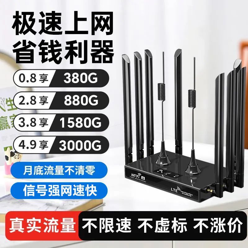 免宽带WiFi6无线路由器5Ghz高速上网全网通免插卡便携式租房宿舍