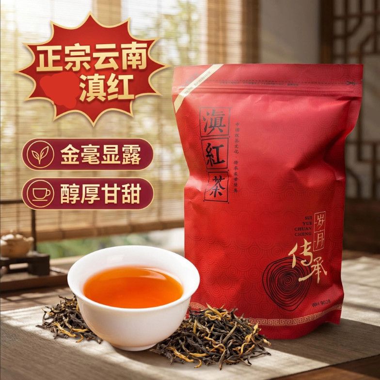 云南功夫红红茶云南滇红茶250g袋装散装9号