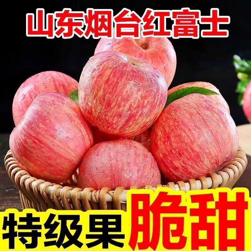 【泡沫箱】特级正宗烟台红富士栖霞苹果新鲜苹果脆甜10斤批发 图片 6