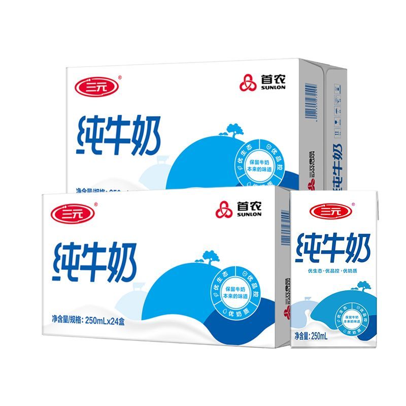 8月 三元纯牛奶 3.0g乳蛋白 250ml*24盒*2箱 礼盒装 全脂