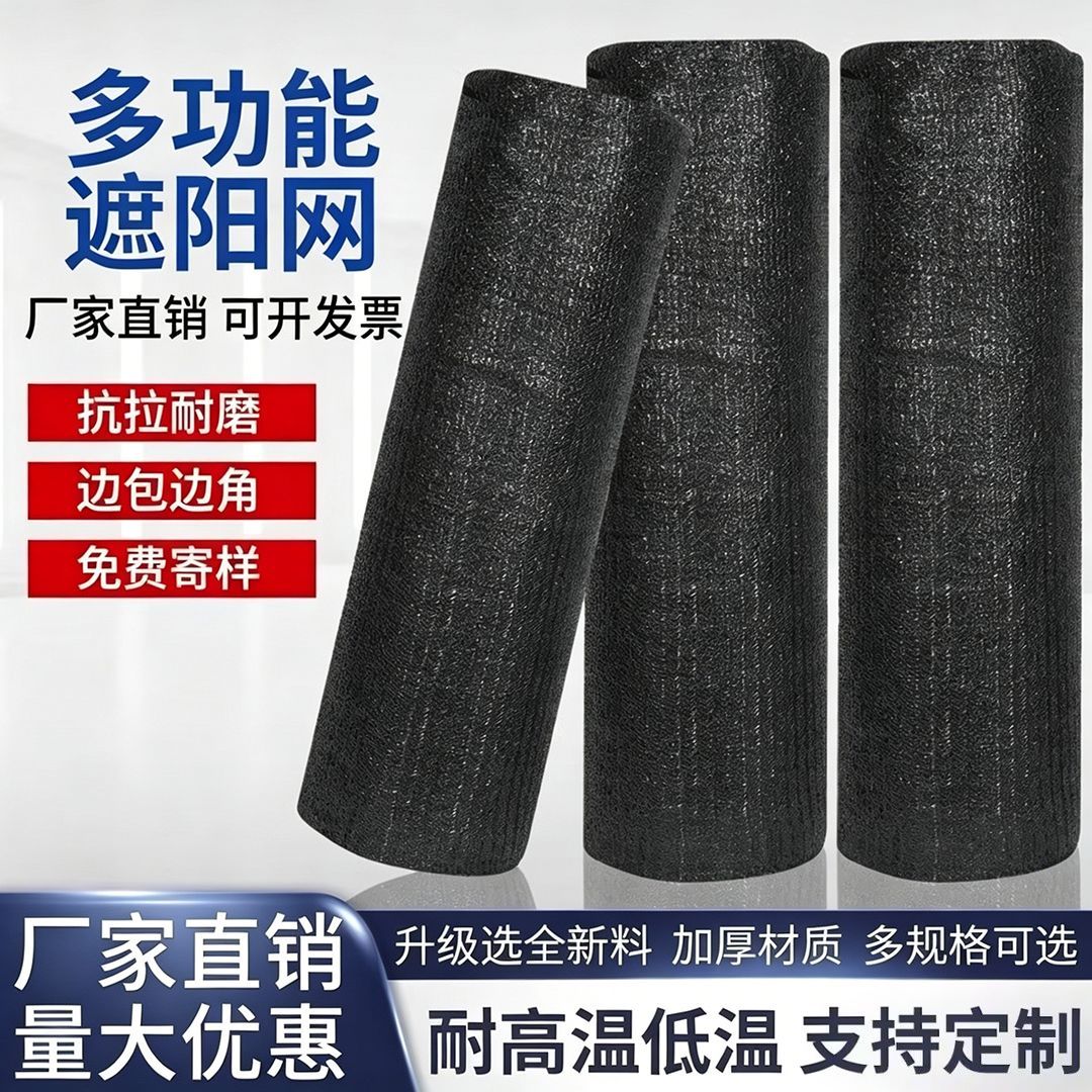 遮阳网抗老化防晒网隔热网加密加厚农用大棚防晒网楼顶太阳网遮荫 图片 8