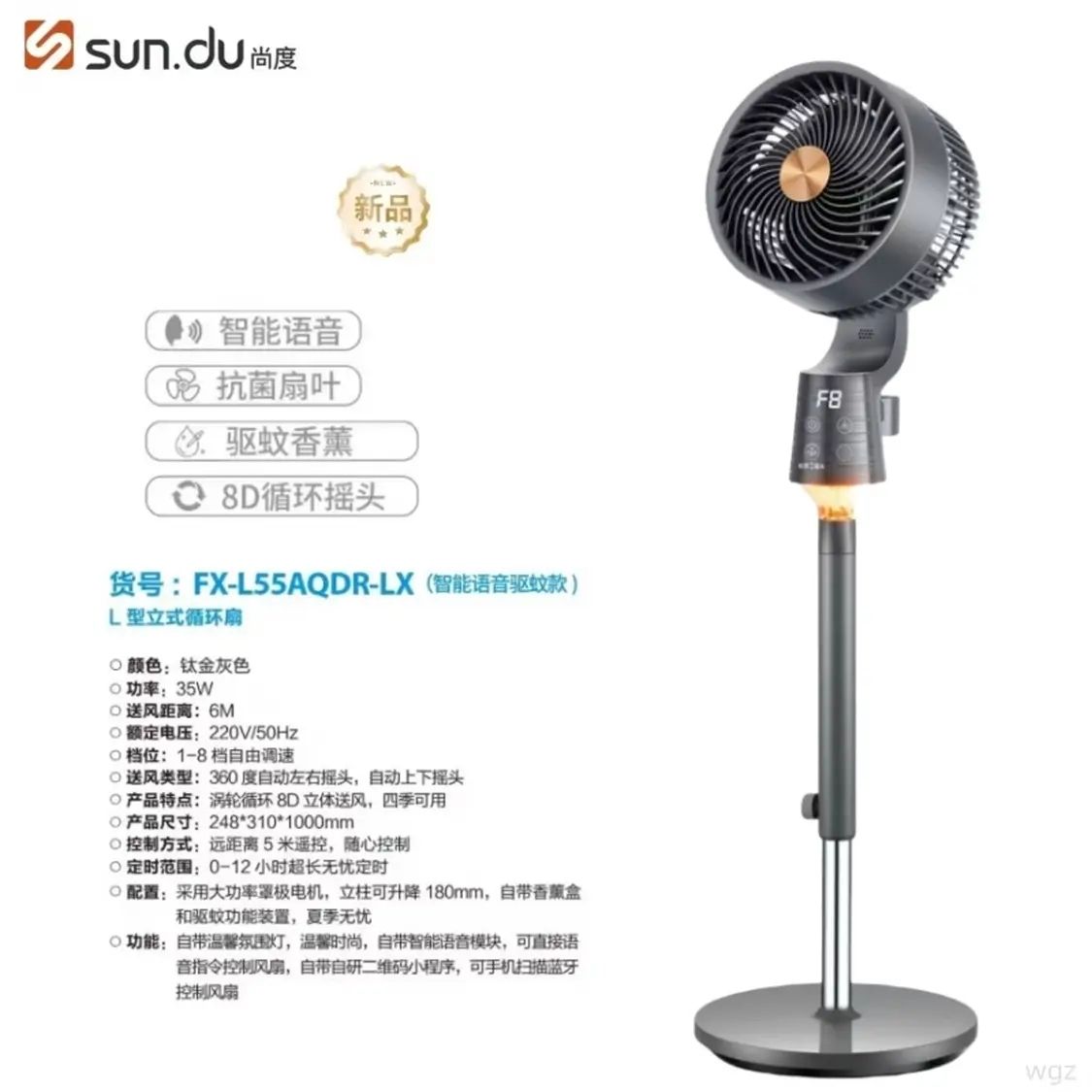 尚度AI智能语音空气循环新款电风扇落地扇静音立式3d空气循环扇