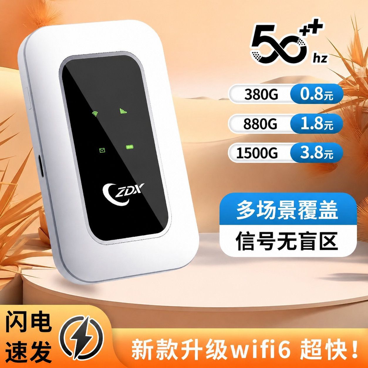 移动随身wifi移动出租房宿舍无线路由器车载工地户外学校无线上网