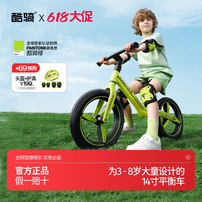 酷骑S4儿童平衡车男宝宝初学者滑行38无脚踏酷奇溜溜滑步自行车6月15日发完