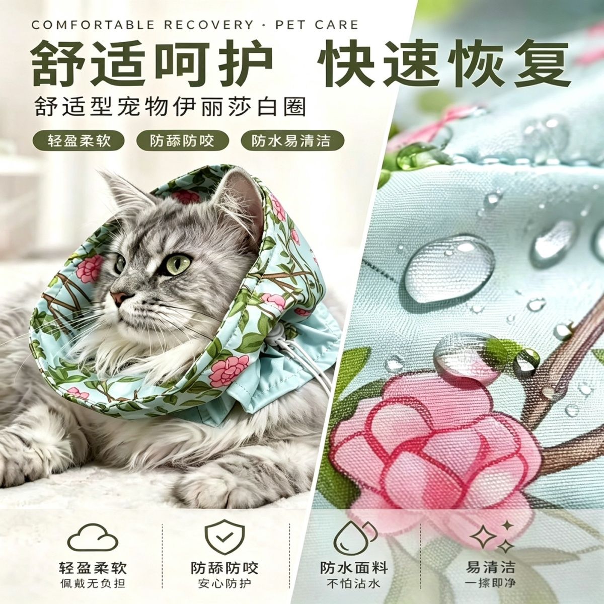 可爱伊丽莎白圈猫咪防水围脖头套个性 绝育防舔 可爱项圈饰品柔软 图片 4
