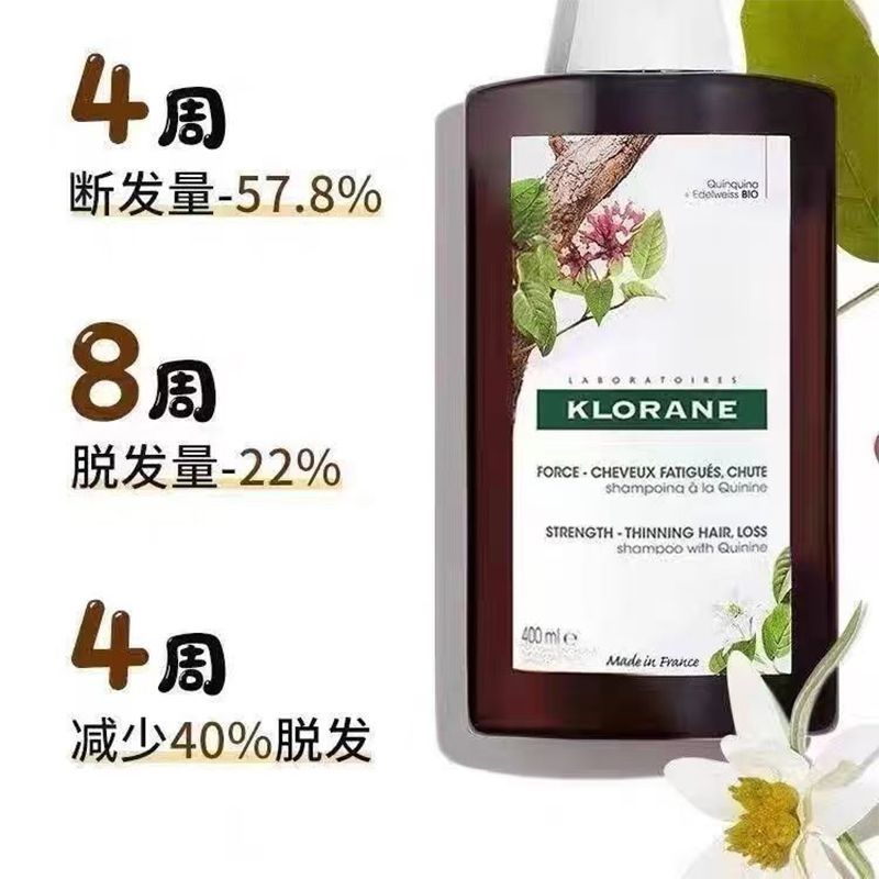 法国护发康如金鸡纳防脱去屑蓬松洗发露控油洗发水400ml