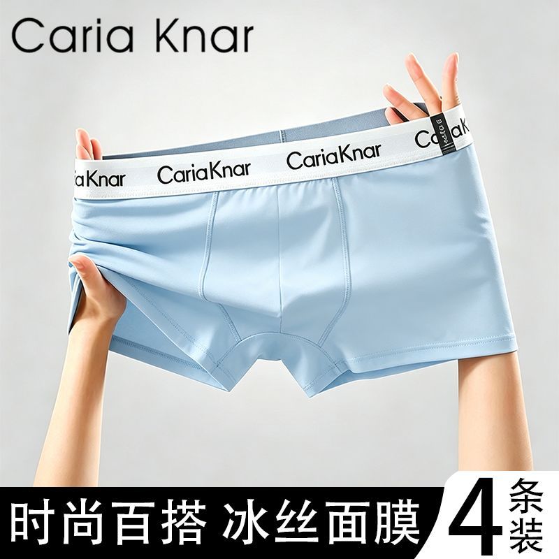 ck男士内裤正品男裤冰丝薄款透气天丝面膜青少年平角内裤超弹弹性 图片 10