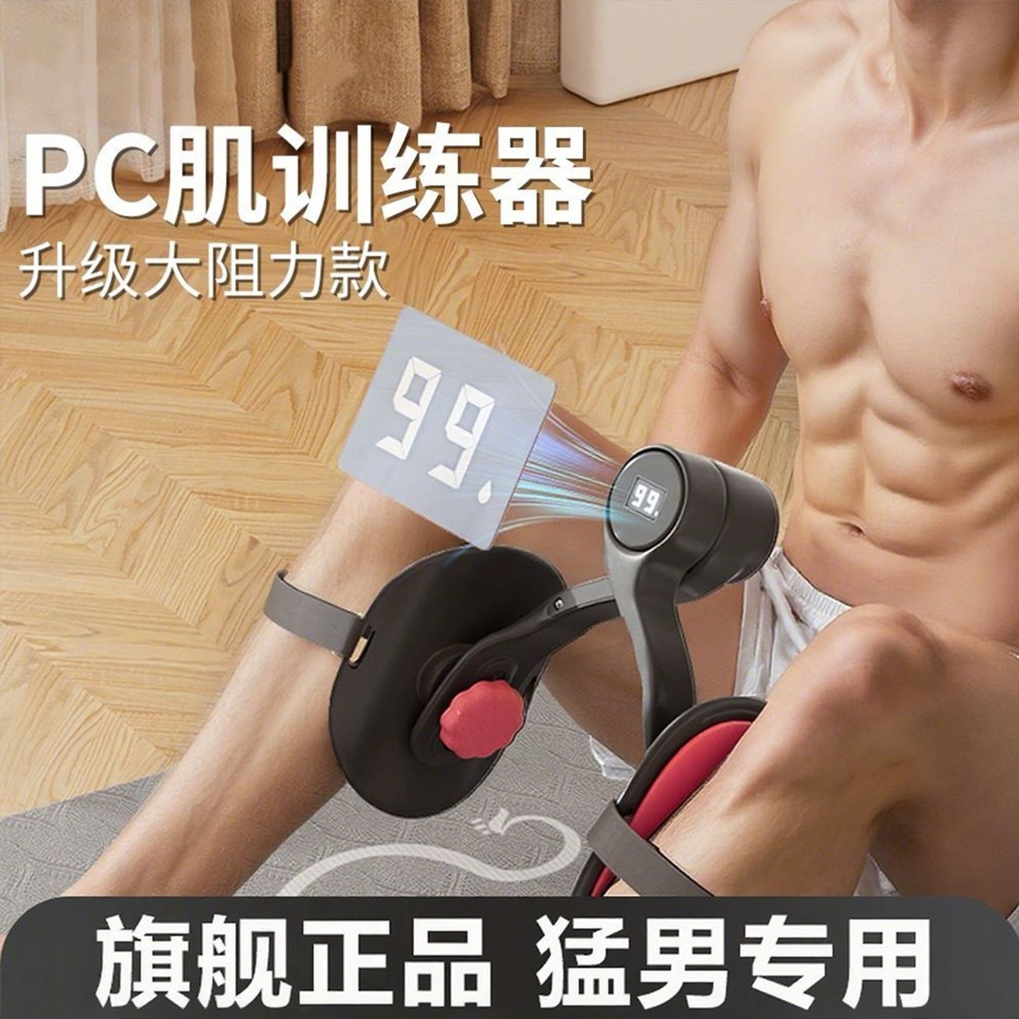 凯格尔训练器男瘦腿神器盆底肌PC肌锻炼夹腿器家用瘦小腿大腿内侧