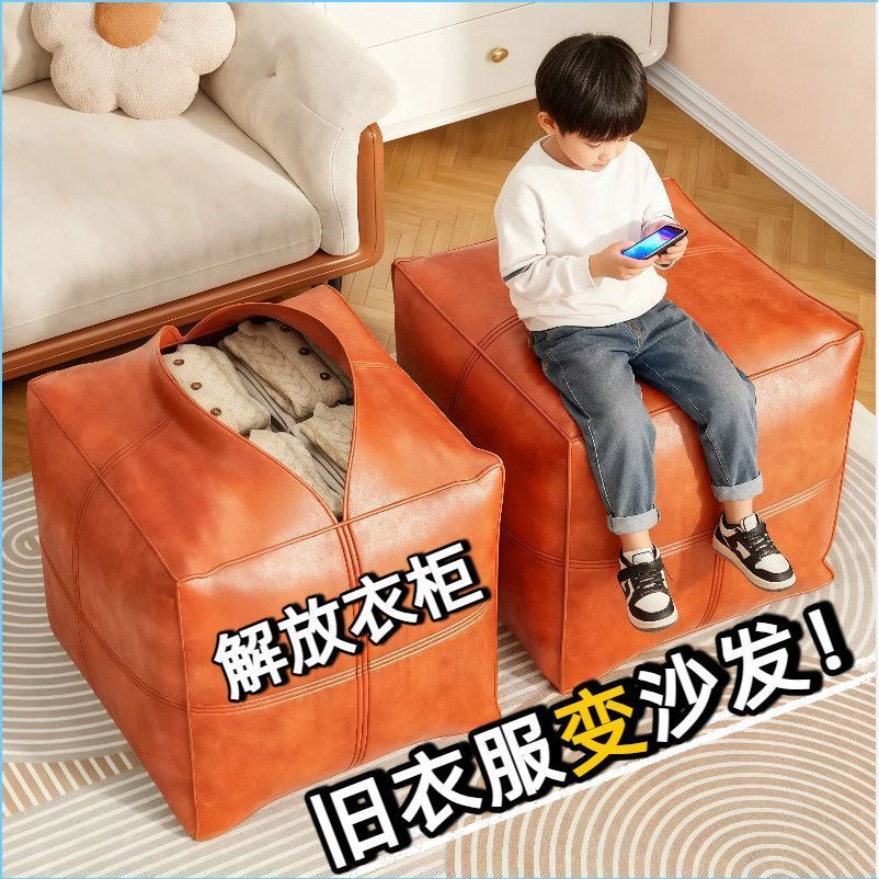 懒人沙发收纳坐墩坐垫懒人沙发皮套换鞋凳旧衣服收纳整理懒人沙发