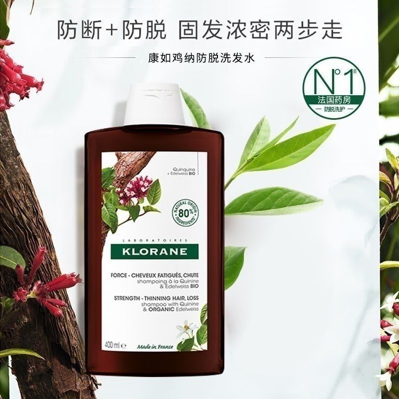 法国Klorane康如金鸡纳去屑蓬松滋养头皮强韧发根控油洗发水400ml 图片 3