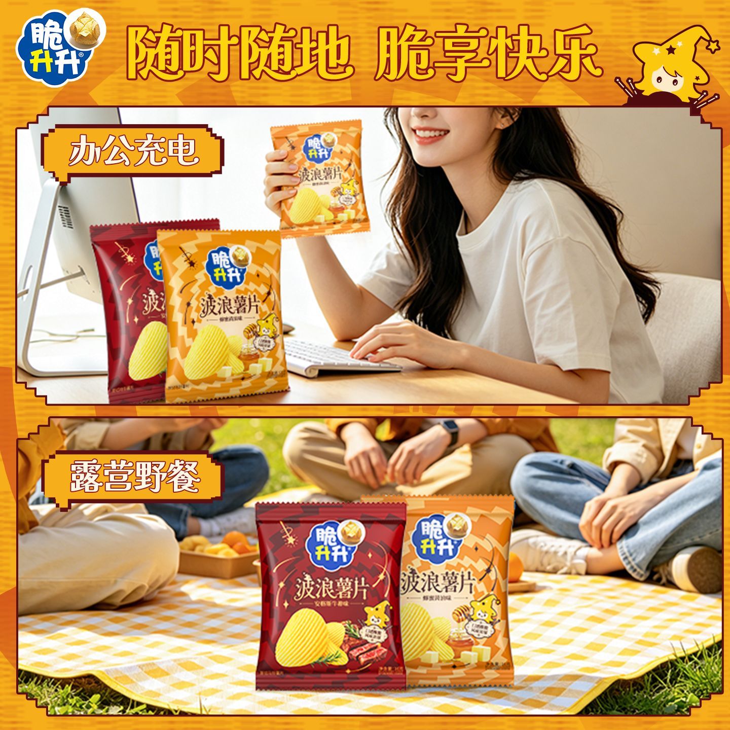 脆升升新品上市16g*12包波浪薯片经典蜂蜜黄油味安格斯牛排味宿舍 图片 5