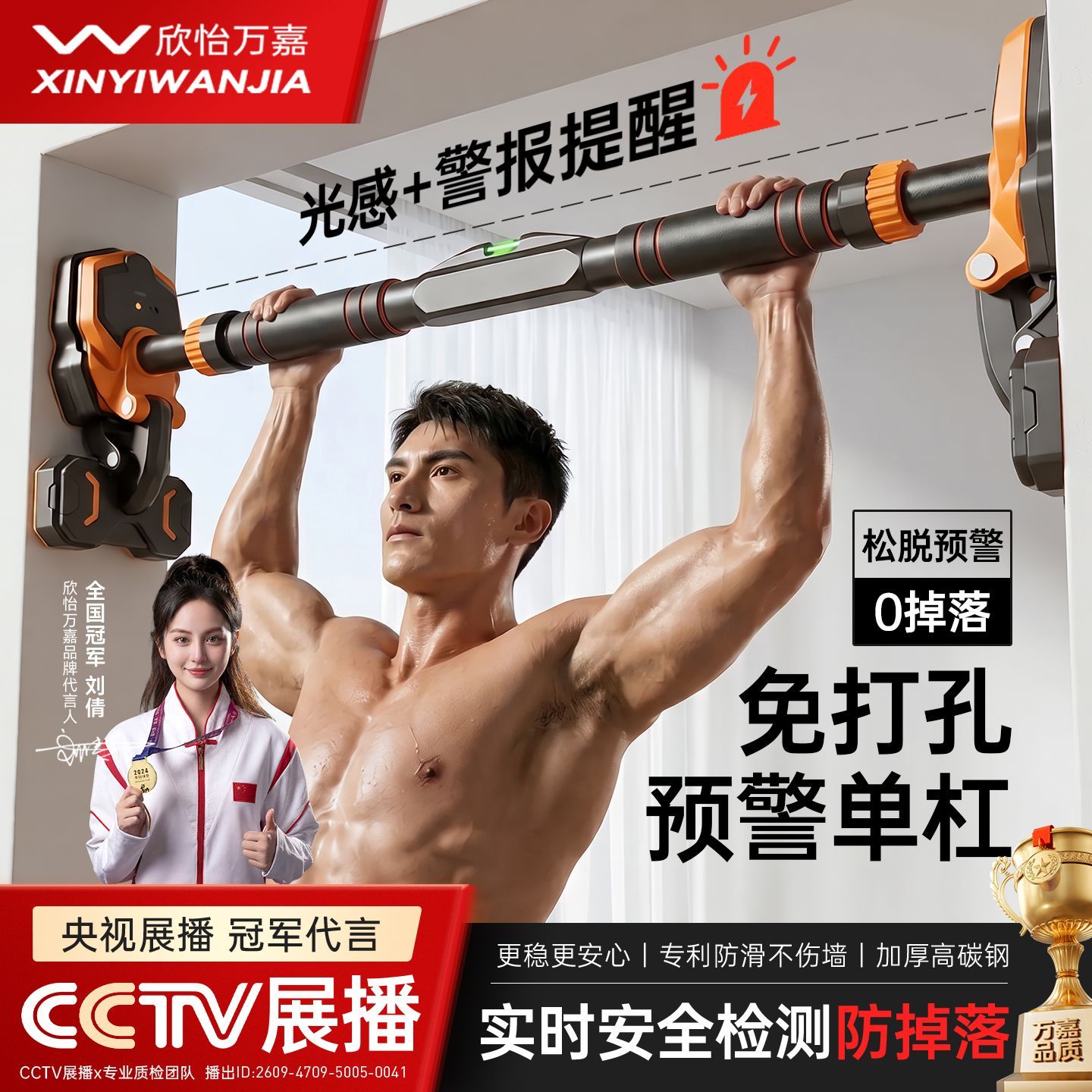 预警单杠家用室内健身器材引体向上器儿童运动家庭免打孔吊环门框