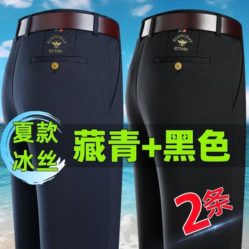 夏季薄款冰丝男士休闲裤高弹力高腰深档宽松抗皱西裤新款直筒长裤