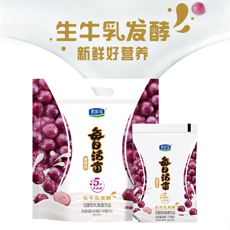 君乐宝简醇酸奶0蔗糖100g*14袋+每日活菌葡萄味100ml*8袋【7天内发货】 图片 8